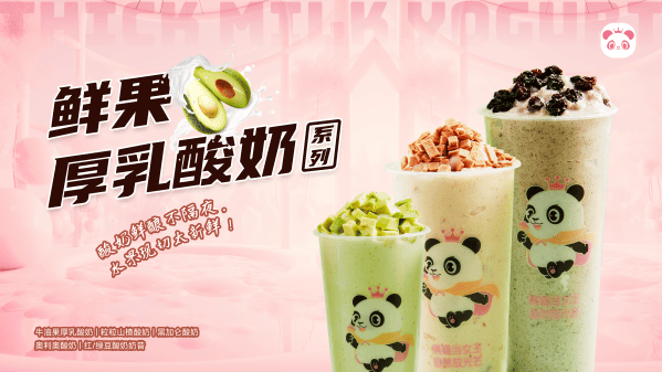 熊出没联名Panda Queen出品芒果脆脆冰淇淋